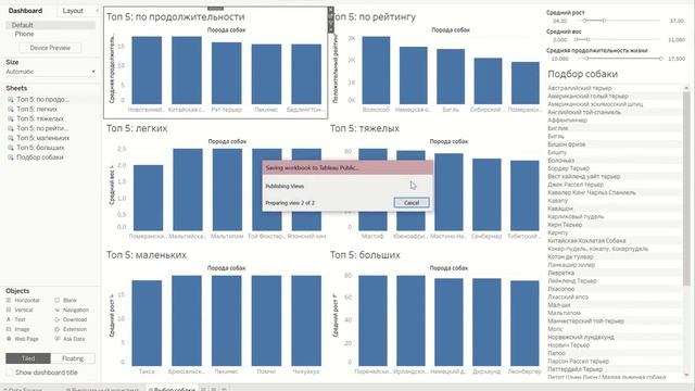 Сохранить и поделиться дашбордом Tableau смотреть онлайн