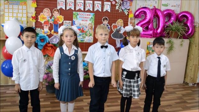 2 класс 2023 смотреть онлайн