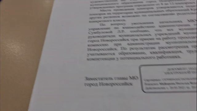 Администрация Игоря Дяченко, Калинина-МО г. Новороссийск! смотреть онлайн