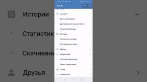 /Как посмотреть кто тебя заблокировал в ВК!? /?
