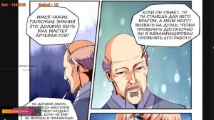 Сорок тысяч лет культивации 34-91 главы Озвучка манги в прямом эфире от AniMaria.mp4