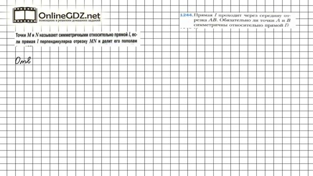 Задание №1244 - Математика 6 класс (Мерзляк А.Г., Полонский В.Б., Якир М.С.) смотреть онлайн
