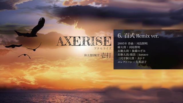 japanese taiko drums【和太鼓UNIT壱打】無料試聴 2nd album「AXERISE」 смотреть онлайн