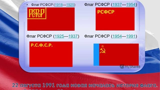 Флаг державы – символ славы смотреть онлайн