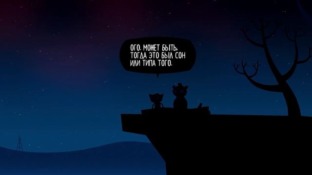 ? Night in the Woods - В парке с Ангусом ? смотреть онлайн