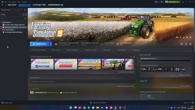 ЯК поміняти мову в Fs 17-19-22 смотреть онлайн
