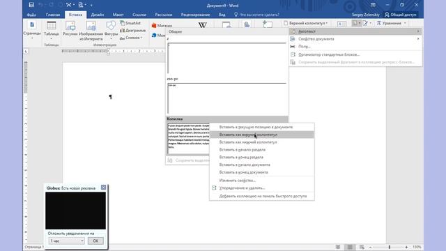 ?Фишки при работе в Word о которых вы даже не догадывались смотреть онлайн