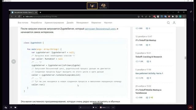 Как работает Android Activity. Часть 1 смотреть онлайн