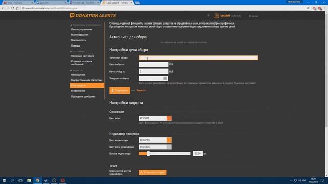 Как настроить OBS на Windows 10? Донаты и фолловеры. смотреть онлайн