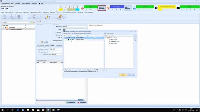 Работа с Firesec. 11. Оперативная задача персонал смотреть онлайн