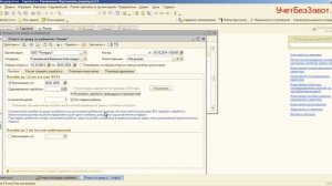 Как начислить пособие по уходу за ребенком до 1,5 лет в 1С