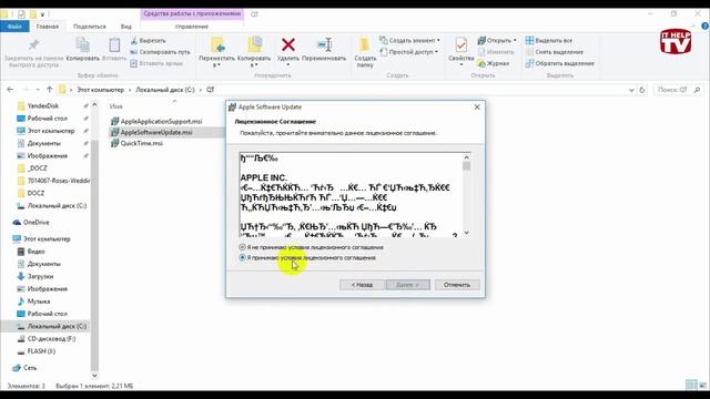 Установка quicktime на windows 10 (ошибка 2229) смотреть онлайн