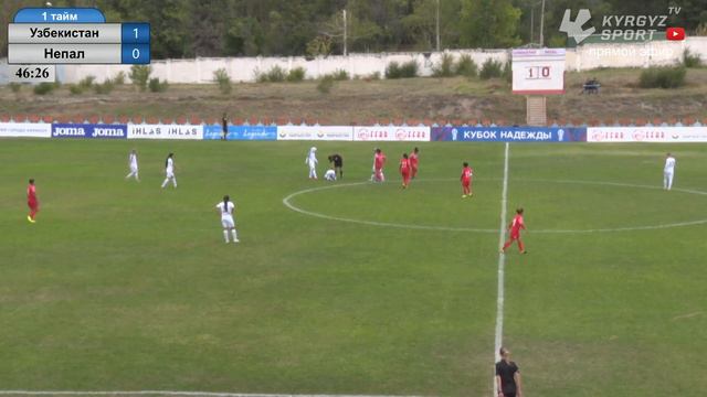 Футбол | Кубок Надежды | Узбекистан - Непал