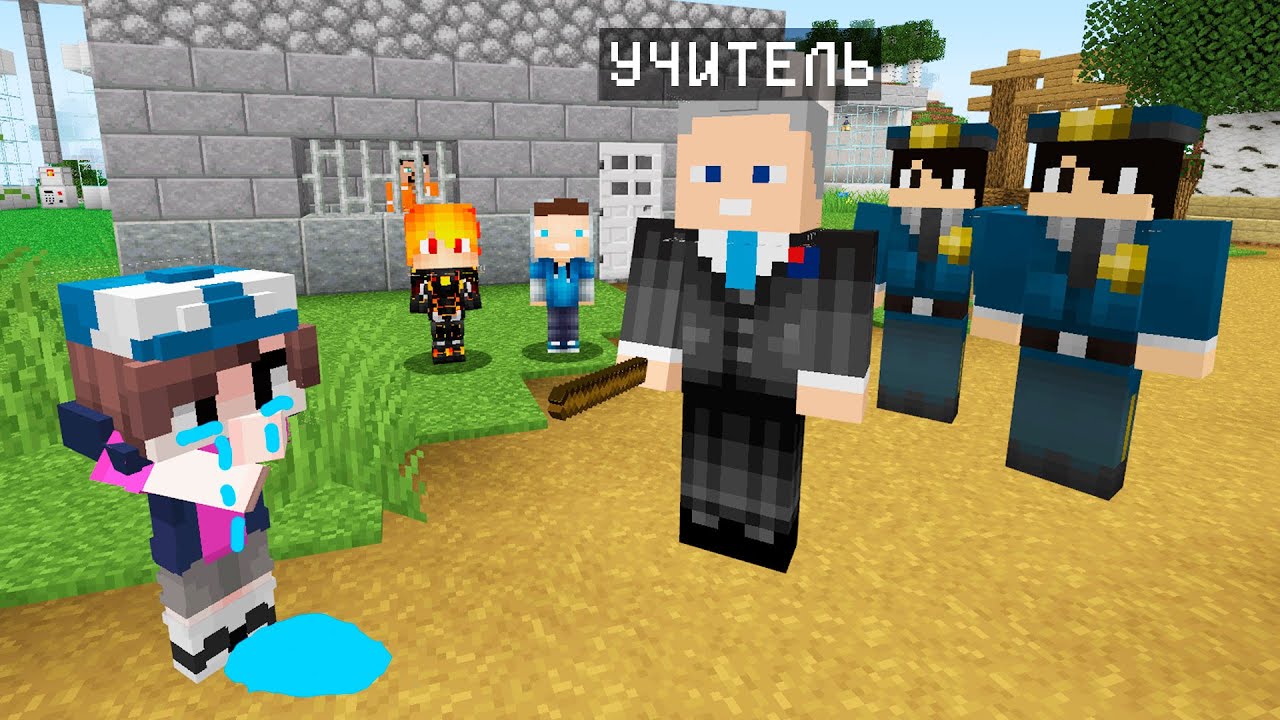 ПОЧЕМУ ФЕЙКОВЫЙ УЧИТЕЛЬ ХОЧЕТ ЗАБРАТЬ МОИХ ДЕТЕЙ В МАЙНКРАФТ ! Алексбой Minecraft смотреть онлайн
