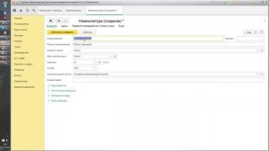 Урок 8. Номенклатура, счета учета в 1С:Бухгалтерия 3.0