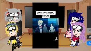 🍥//реакция 7 команды на наруто//🍜/гача клуб/гача лайф/Riley