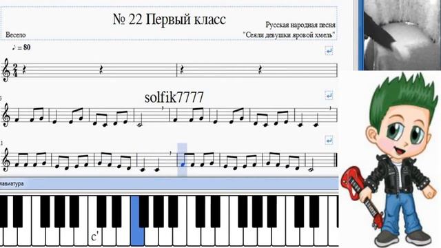 Сольфеджио Б Калмыков, Г Фридкин 1 класс № 22 смотреть онлайн