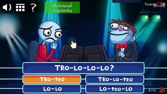 ТРОЛЛИМ ИНТЕРНЕТ МЕМЫ | УРОВНИ 21-32 ✅ Troll Face Quest Internet Memes Прохождение #2 смотреть онлайн