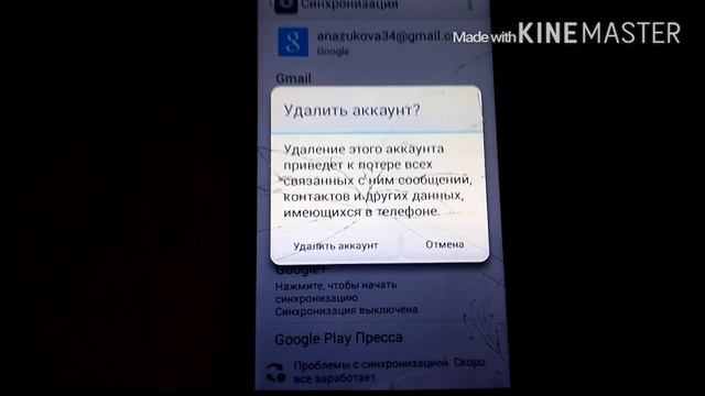 Как удалить ненужные аккаунты на Android 4.4.2 KitKat смотреть онлайн