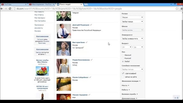 Как узнать ID ВКонтакте (самый быстрый способ мира галактика) смотреть онлайн
