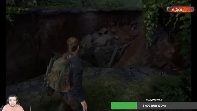 The Last of Us 2 Стрим C Клубникой смотреть онлайн
