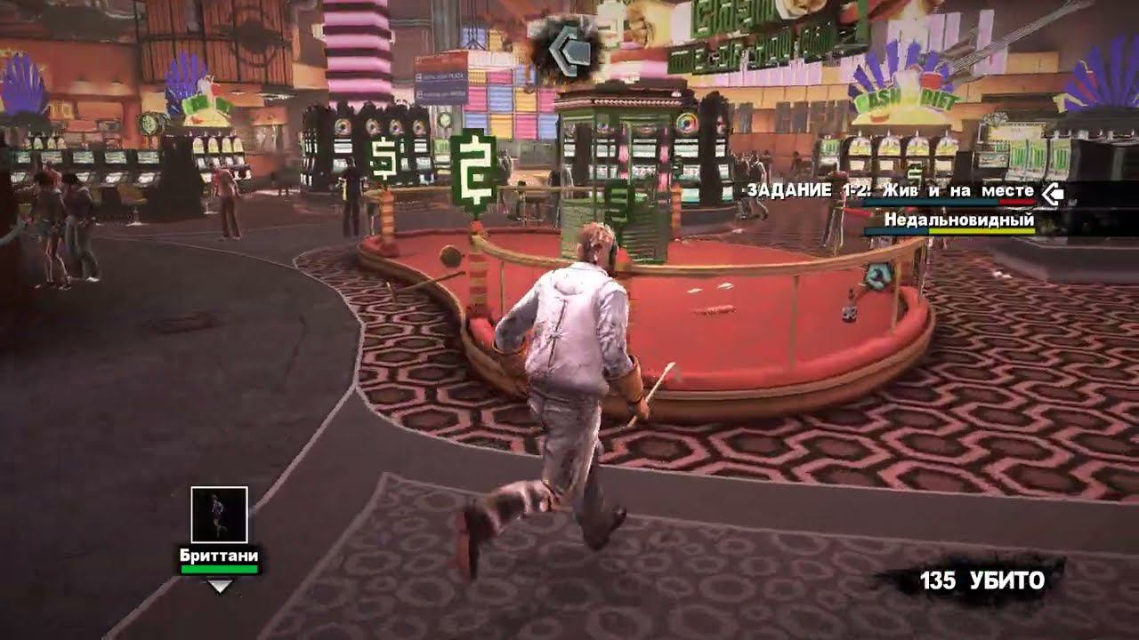 4)Dead Rising 2 Казино смотреть онлайн