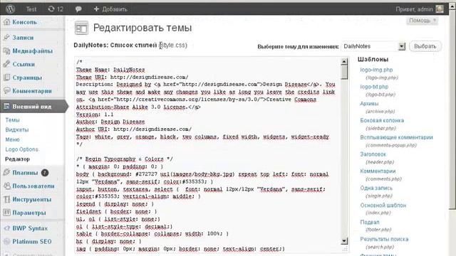 Текстовый редактор Notepad++ -  с какими расширениями файлов работает программа