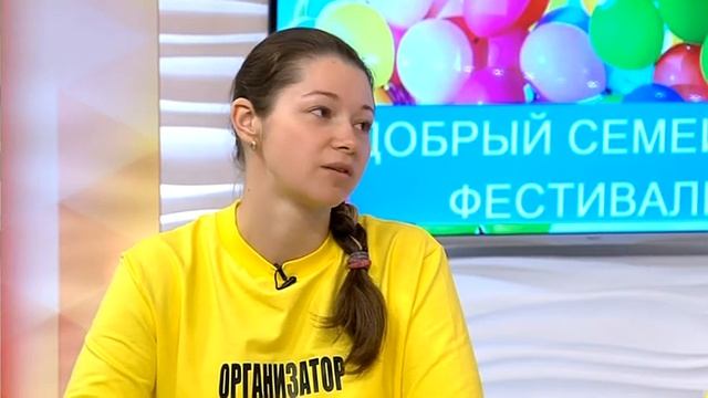 В Ханты-Мансийске впервые пройдёт «Добрый семейный фестиваль» смотреть онлайн