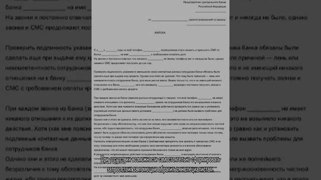 ВТБ — жалоба