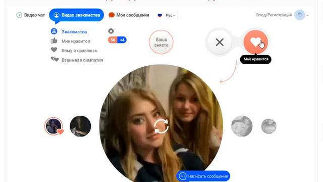 Видеочат.рус - русский видеочат рулетка №1