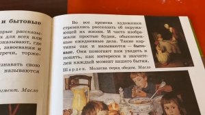 Изобразительное искусство/3 кл/Картины исторические и бытовые/10.04.22