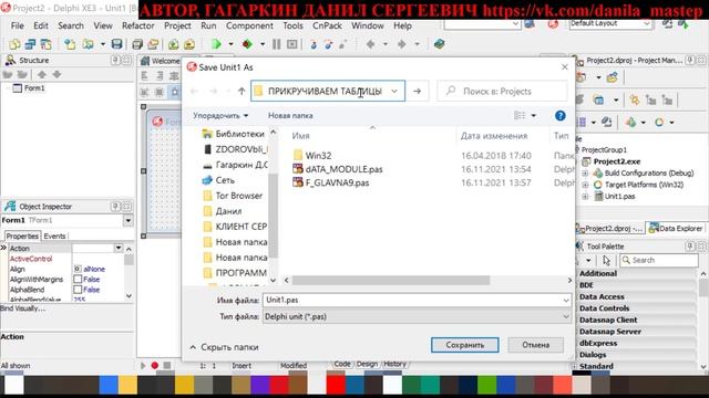 УРОКИ ПРОГРАММИРОВАНИЯ В ДЕЛФИ 31 КАК ПОДКЛЮЧИТЬ ТАБЛИЦЫ БД АКЦЕСС К ПРИЛОЖЕНИЮ ДЕЛФИ