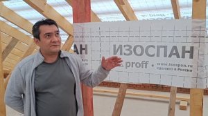 Почему Изоспан оптимален для холодной кровли!