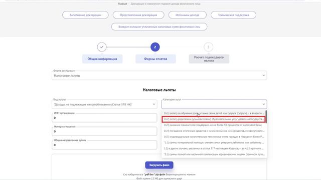 Подать налоговую декларацию можно не выходя из дома смотреть онлайн