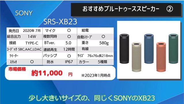 Bluetoothスピーカーのおすすめ９選！【2023年1月現行版】 смотреть онлайн