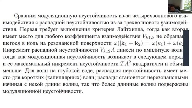 Волны, ВШЭ Лекция 6 смотреть онлайн