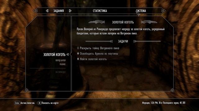 The Elder Scrolls V Skyrim Special Edition 2023 01 17 14 22 19 03 смотреть онлайн