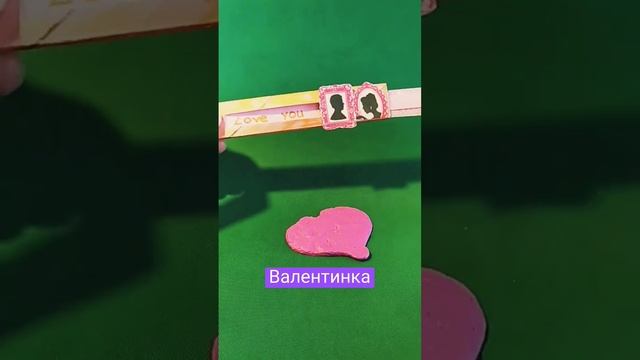 Подарок на день влюбленных #14февраля #деньвлюбленных #подарки #gifts смотреть онлайн