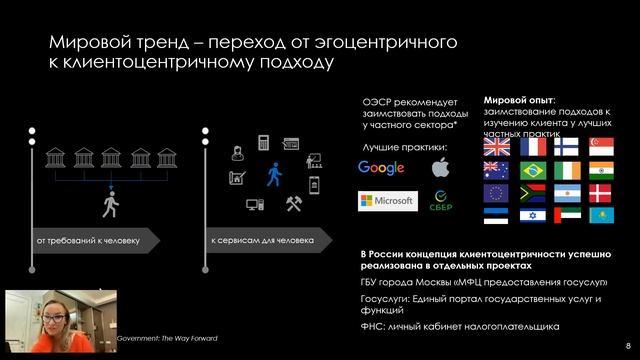 Клиентоцентричность в праве. Как Legal Design помогает смотреть на мир глазами клиента? смотреть онлайн