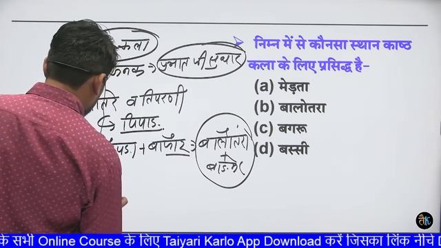 Pashu Parichar Online Classes | Pashu Parichar Rajasthan History & Art Culture Mahamarathon Class 0 смотреть онлайн