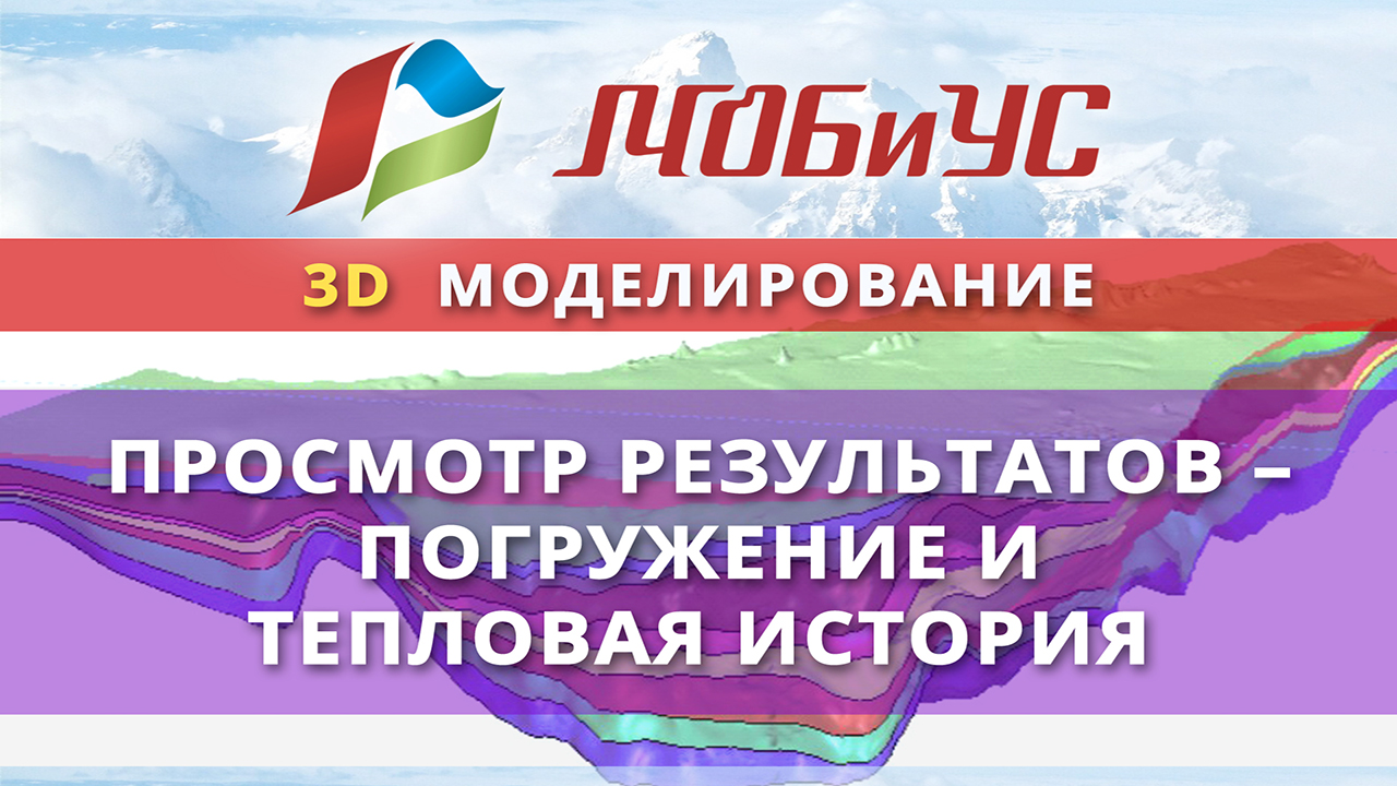 31 Просмотр результатов – погружение и тепловая история смотреть онлайн