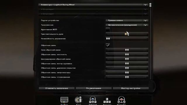Еuro truck simulator 2 проблема с рулем смотреть онлайн
