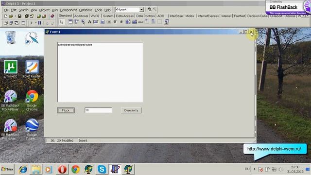 Delphi. Видеокурс. Урок 4. Часть 2.