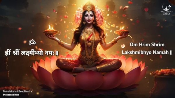 MAHALAKSHMI BEEJ MANTRA 108 Times for MONEY, GROWTH, WEALTH & SUCCESS | Removes FINANCIAL BLOCKAGES