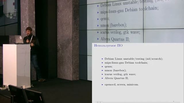 Использование открытых кодов для расширения возможностей платформы MIPSfpga смотреть онлайн
