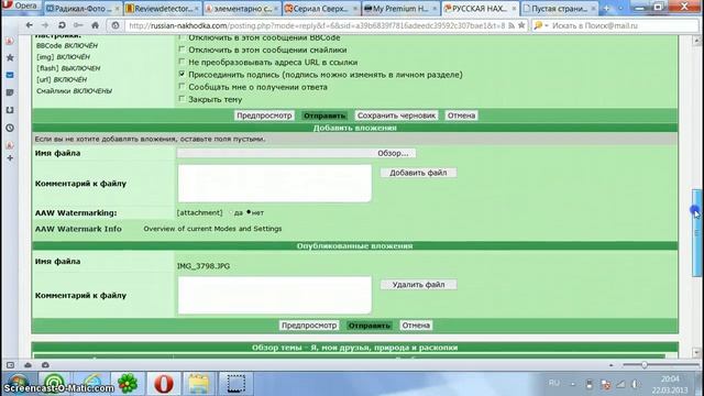Выкладывание фото на форуме