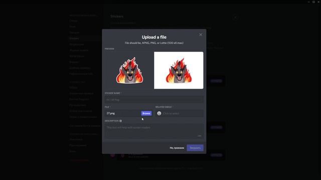 Где найти дискорд стикеры | Как из PNG сделать APNG | Discord Stickers смотреть онлайн