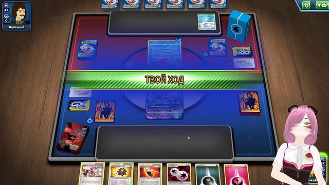 Играем в Pokémon Trading Card Game (коллекционная карточная игра) или как проиграть все матчи. смотреть онлайн