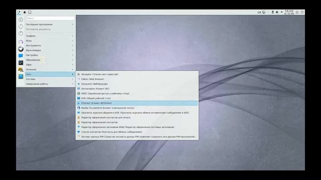 alt p9 kde5 20190627 смотреть онлайн