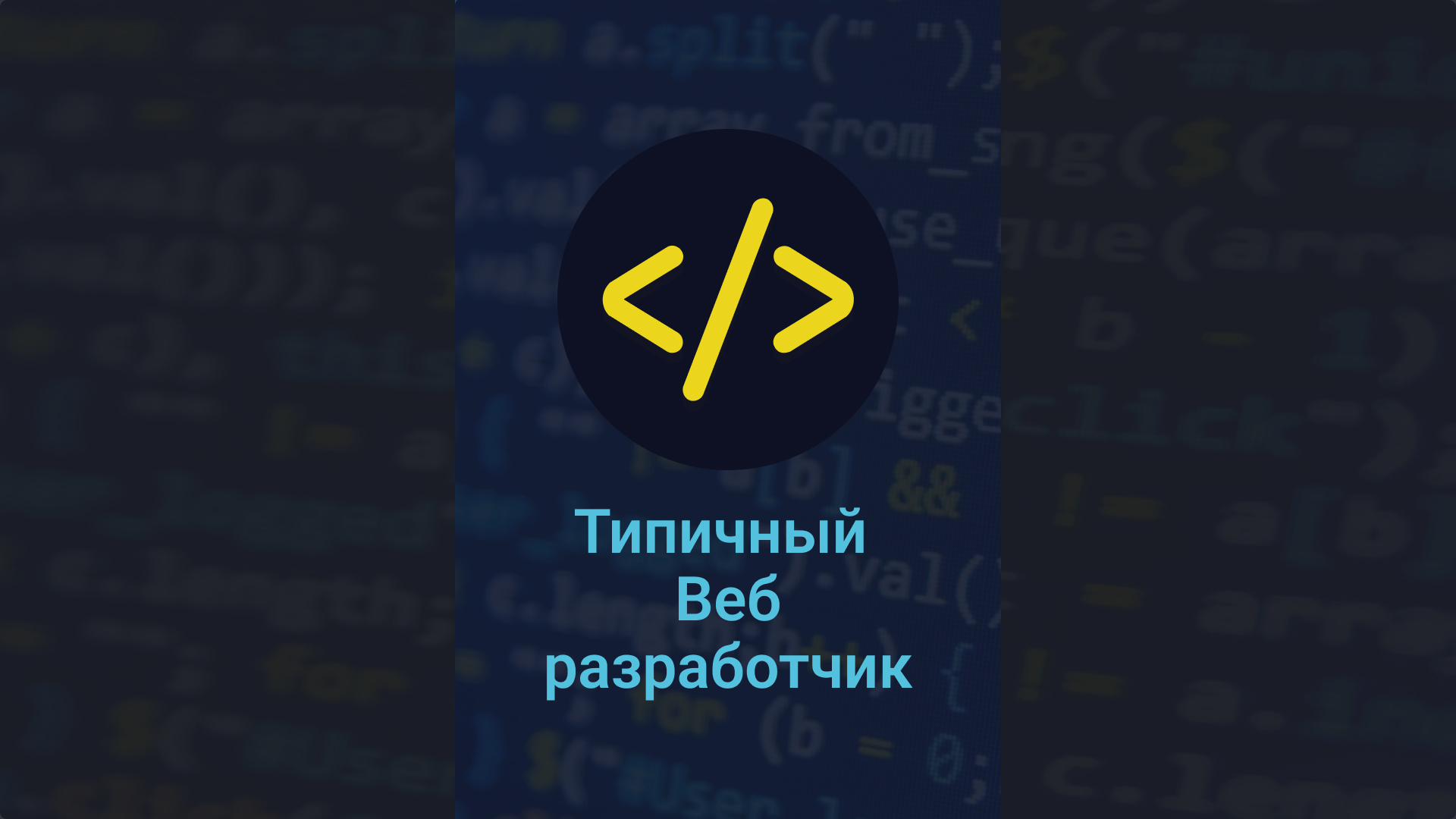 Топ 5 VSCode сочетаний клавиш | Top 5 VSCode Shortcuts смотреть онлайн